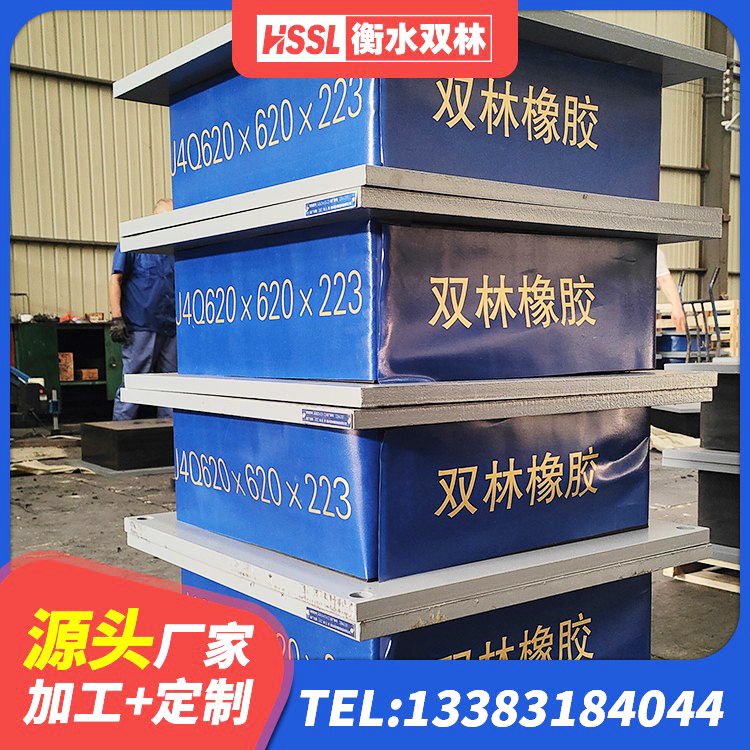 临颍县LNR橡胶隔震支座500(II型)厂家 临颍县LNR1100天然橡胶支座厂家电话 临颍县高性能隔震支座源头工厂 临颍县固定型抗震支座工厂源头工厂 - 第9张