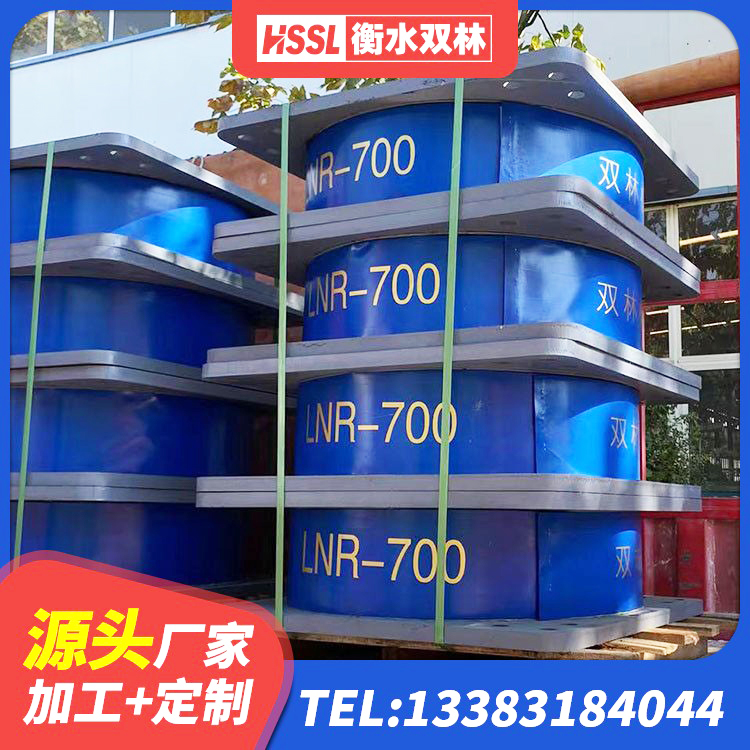 临颍县建筑高阻尼高阻尼橡胶隔震支座厂家 临颍县LNR700支座 临颍县LRB1100橡胶隔震支座 临颍县房建隔震支座源头工厂 - 第9张