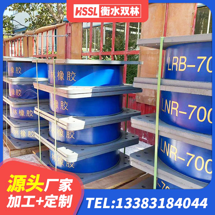 临颍县钢结构抗震支座多少钱 临颍县LNR隔震支座800(II型)厂家 临颍县HDR橡胶隔震支座厂家 临颍县防震橡胶支座多少钱 - 第2张